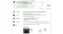 Desktop Screenshot of problemmeeting.ru