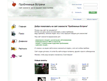 Tablet Screenshot of problemmeeting.ru